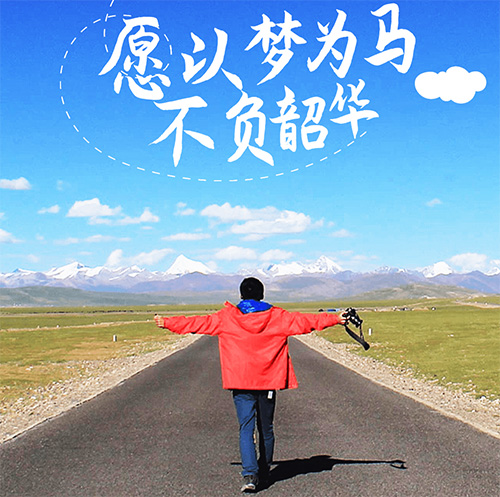 十句励志不负韶华的句子，正能量满满的励志句子
