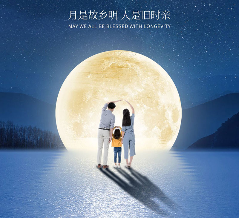中秋节祝福语，中秋节的经典句子