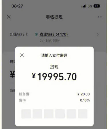 微信提现1万元要多少手续费，微信提现手续费的费率